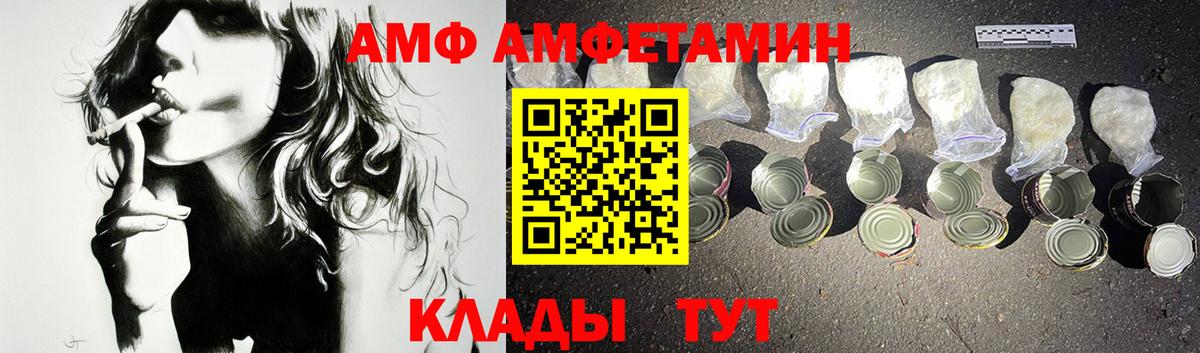 АМФ VHQ Лениногорск