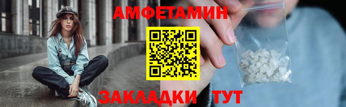 Лениногорск  Amphetamine  АМФЕТАМИН  Amphetamine 98%  Вход с VPN 