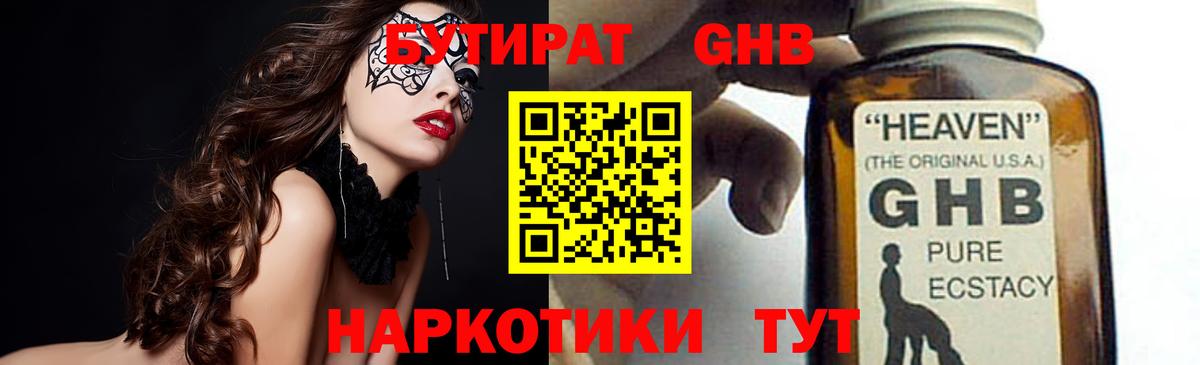 Меф кристаллы  Конопля  ГАШ  Лениногорск  Вход с VPN  Сколько стоит 