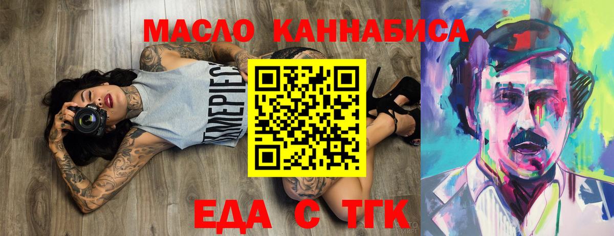 Печенье с ТГК марихуана Лениногорск