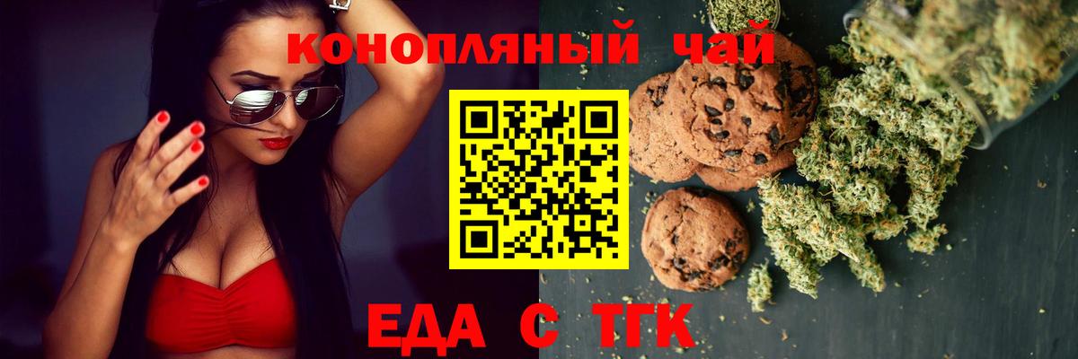 Cannafood марихуана  Вход с VPN  Лениногорск 