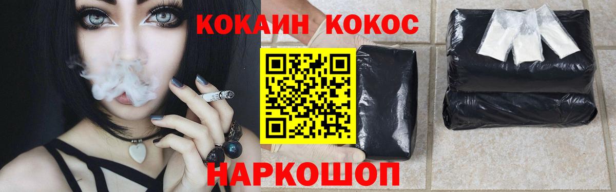 Кокаин VHQ  Кокаин 99%  Лениногорск  Вход с VPN 