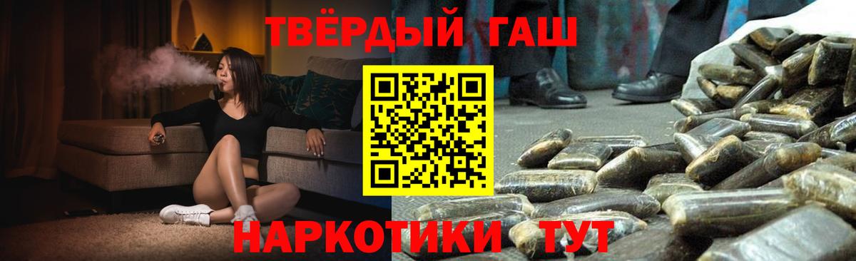 Гашиш Premium  ГАШ 40% ТГК  Вход с VPN  Гашиш  Лениногорск 