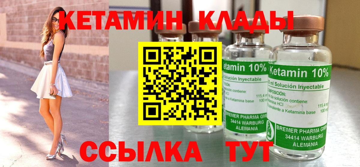 Лениногорск  Кетамин ketamine  Вход с VPN 