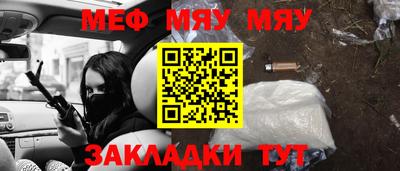 меф VHQ Кимры