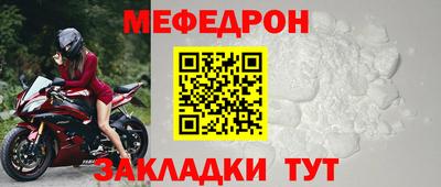 меф VHQ Кимры