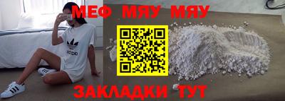 меф VHQ Кимры