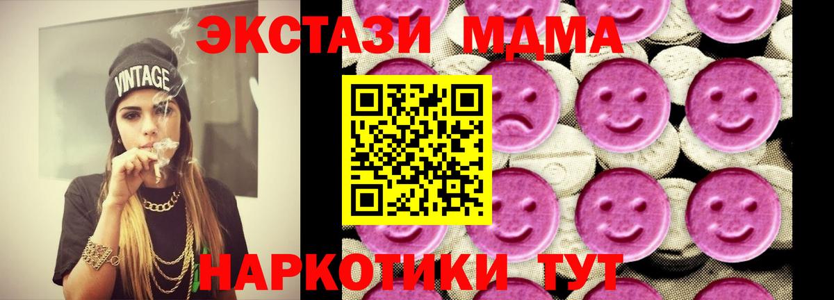 МДМА кристаллы Лениногорск