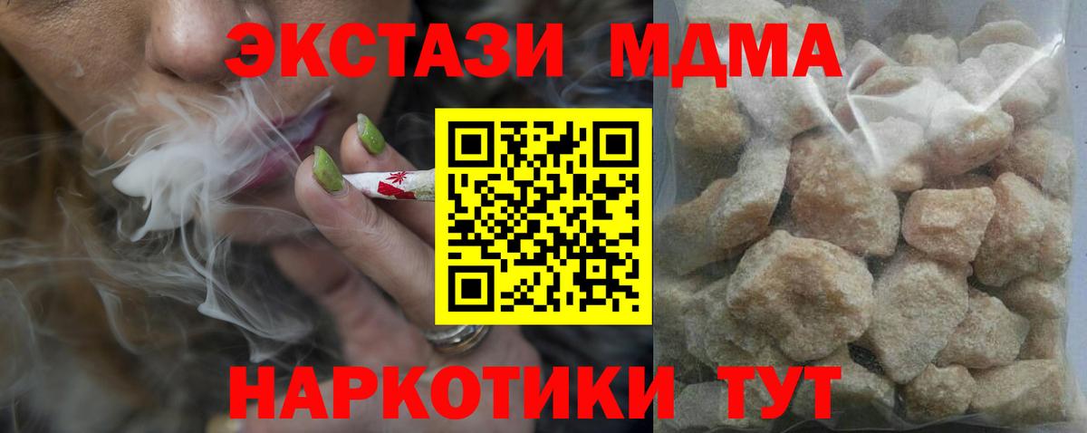 MDMA кристаллы  Вход с VPN  МДМА  Лениногорск  MDMA VHQ 