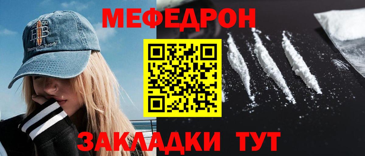 МЯУ-МЯУ  Меф VHQ  Вход с VPN  МЯУ-МЯУ мяу мяу  Лениногорск 