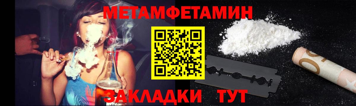 Метамфетамин Methamphetamine Лениногорск