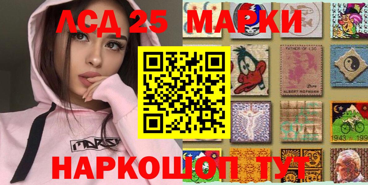 Марки N-bome  Вход с VPN  Марки N-bome 1,8мг  Лениногорск  Марки N-bome 1,8мг 