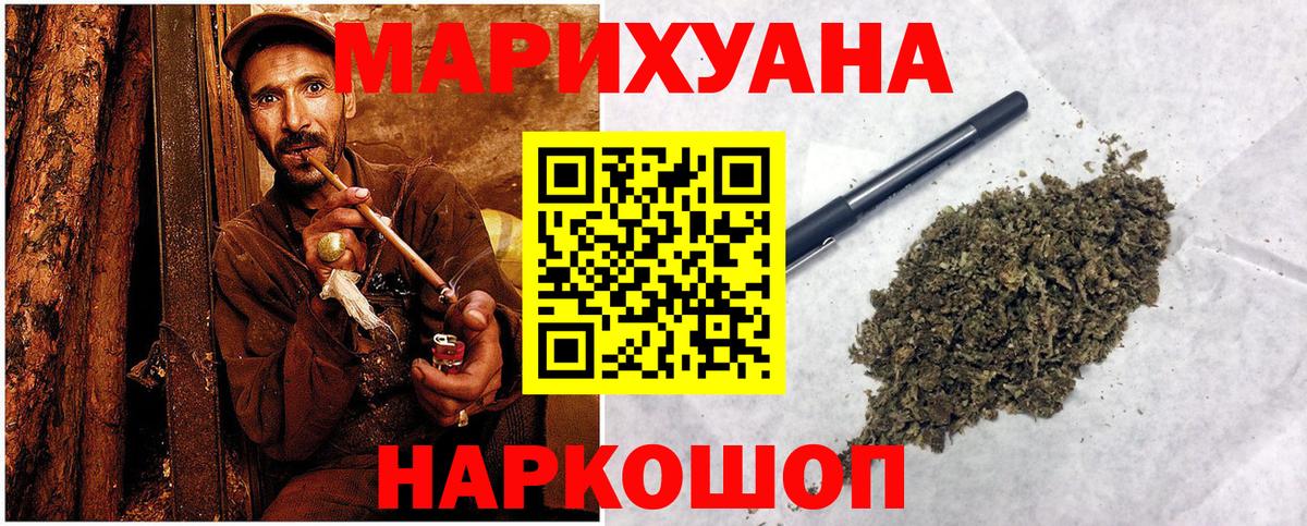 Бошки марихуана конопля  Вход с VPN  Конопля гибрид  Бошки марихуана THC 21%  Лениногорск 